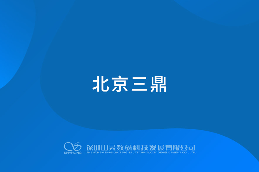 问鼎游戏娱乐平台