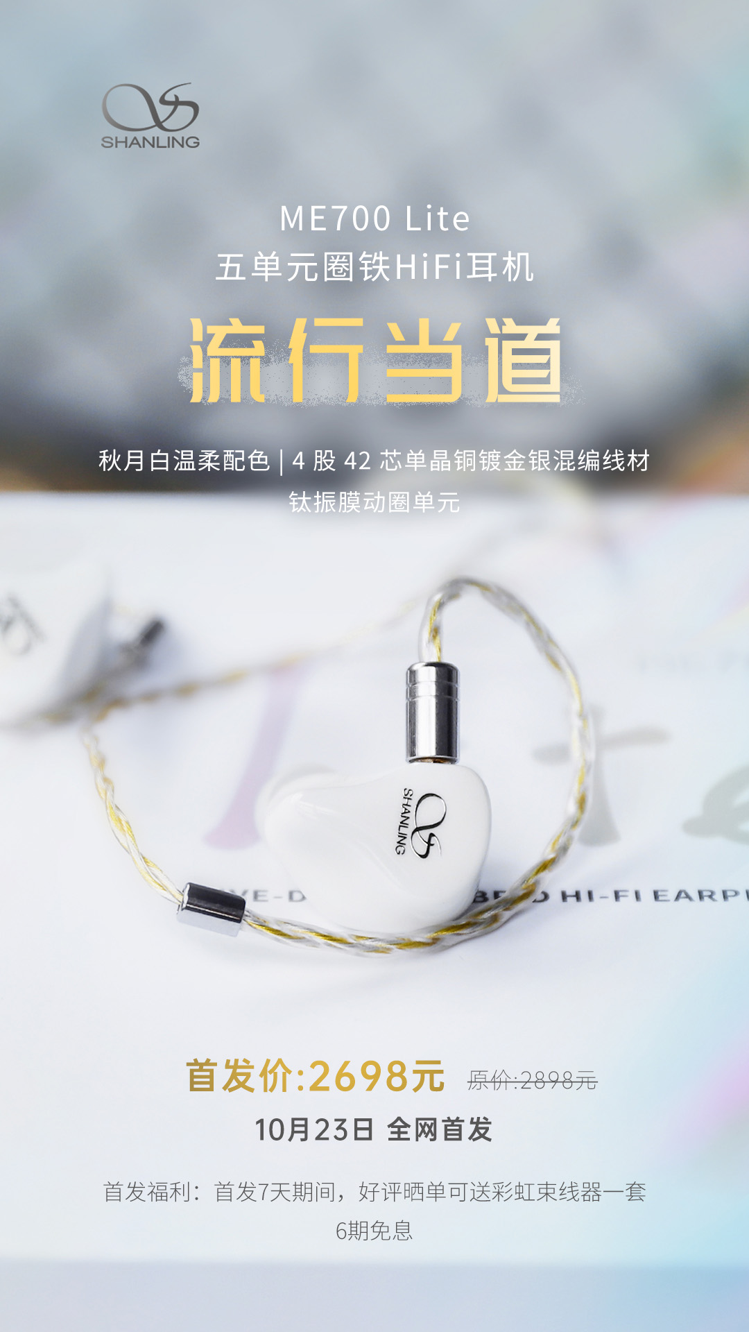 首发海报.jpg 首发海报.jpg