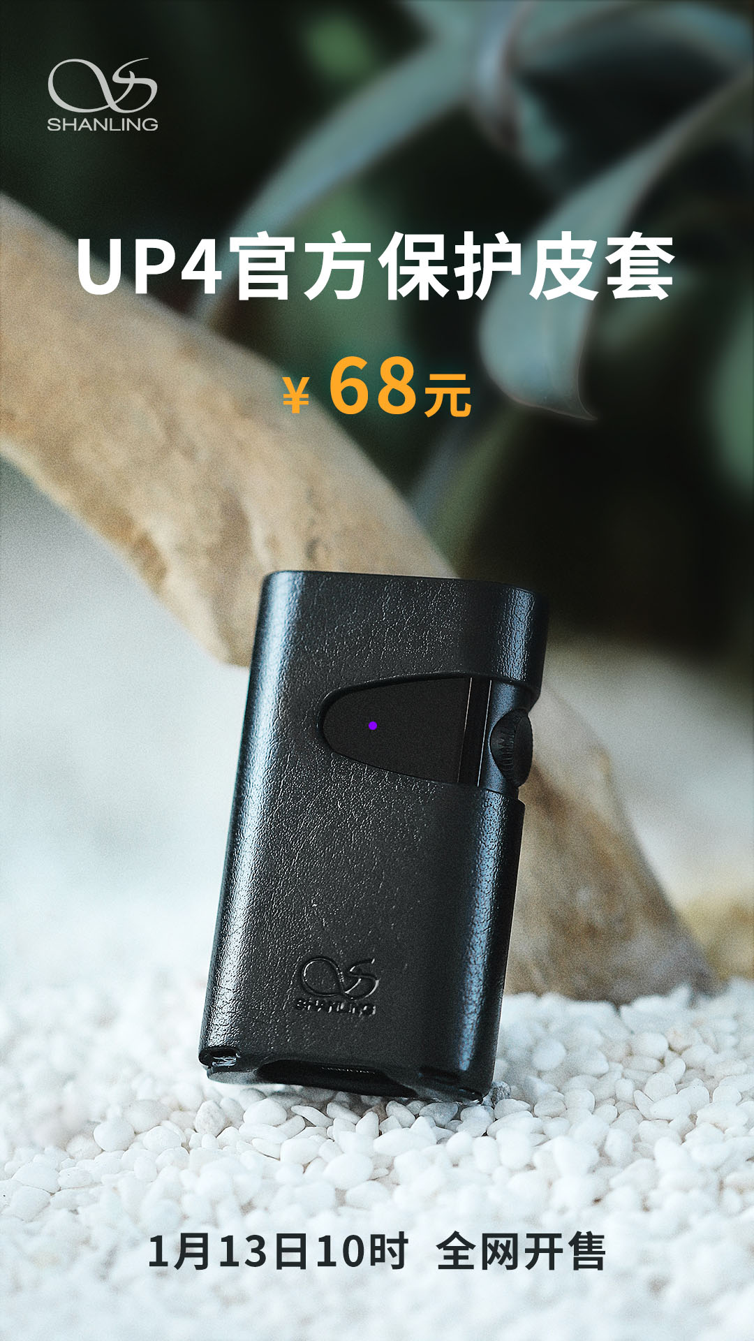 UP4皮套 开售-压缩.jpg UP4皮套 开售-压缩.jpg