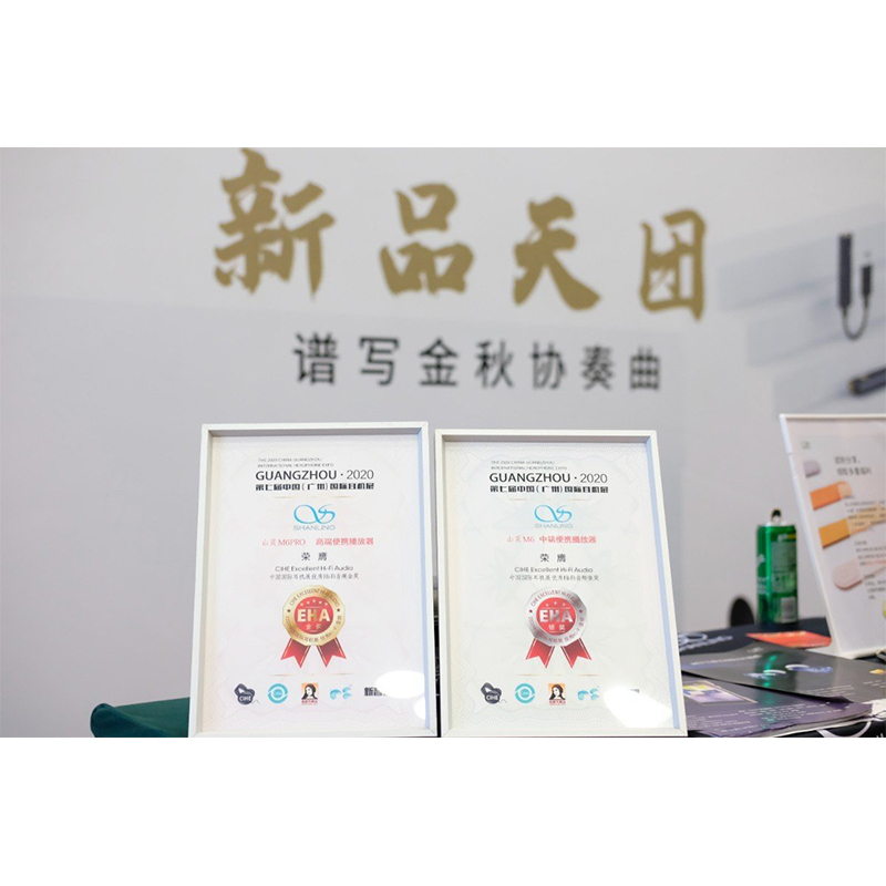 广州展速览 -- 已经定版的AE3和M8?