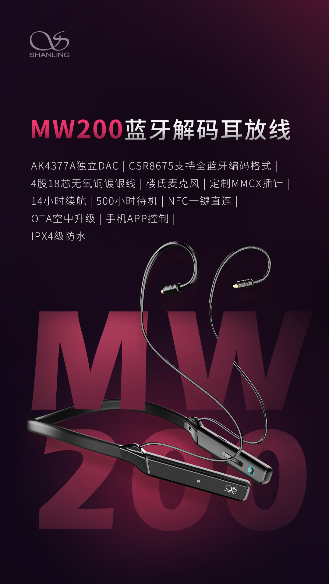 MW200 正式发布.jpg MW200 正式发布.jpg