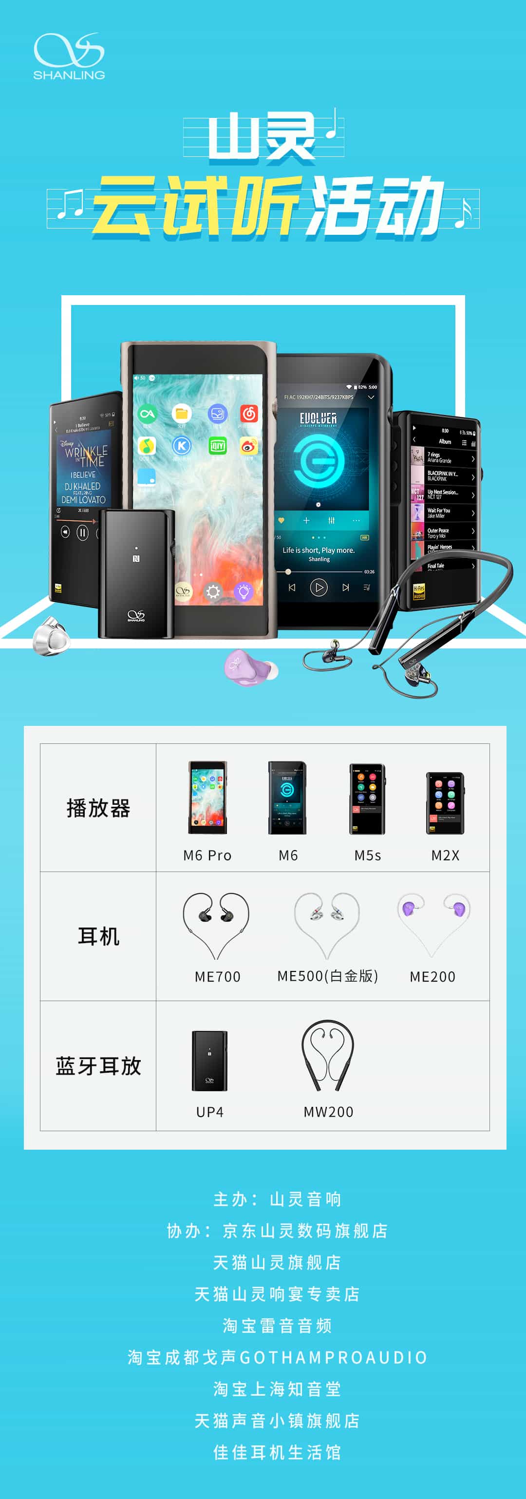 山灵云试听 0721.jpg