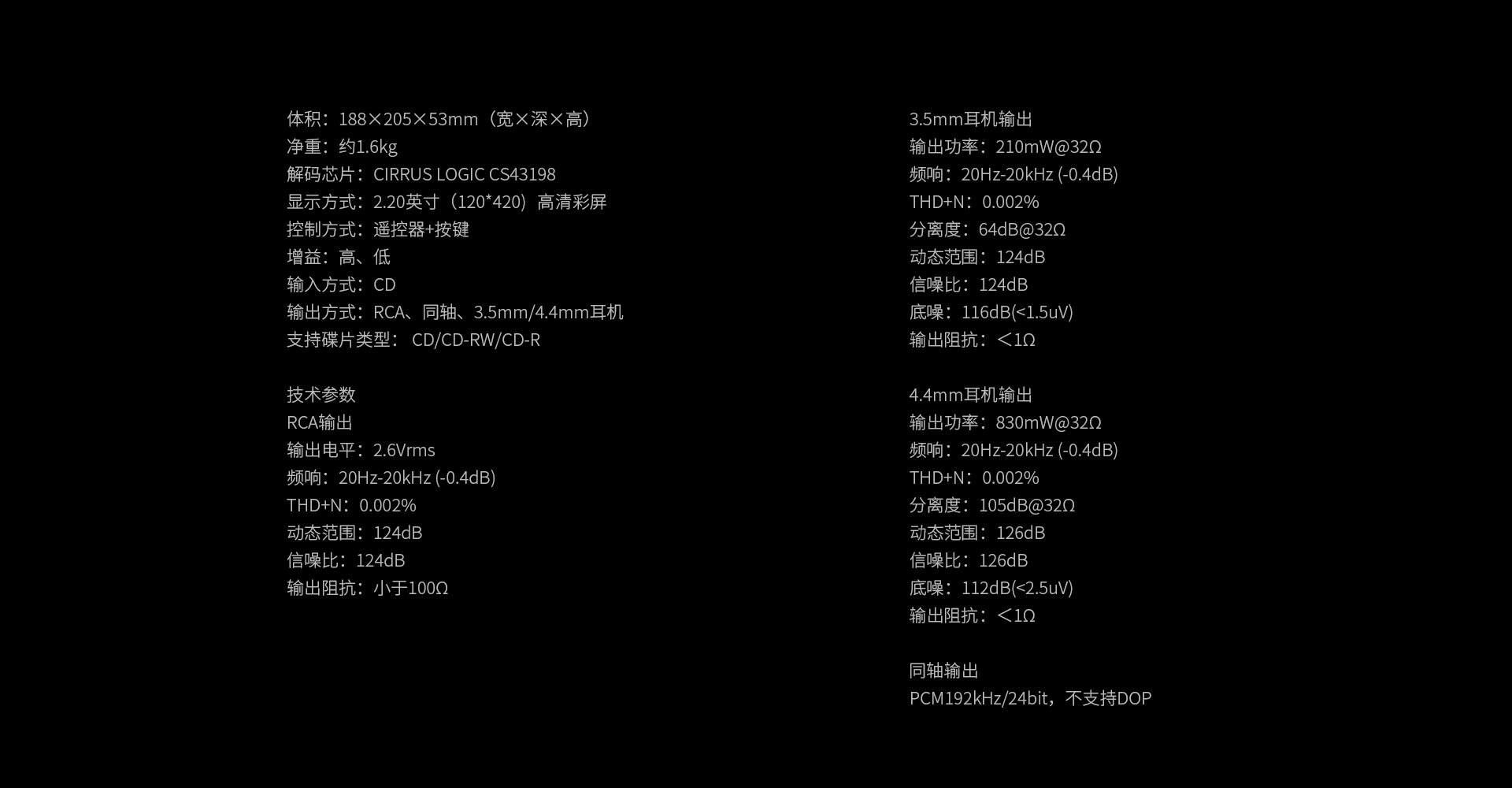 CD50桌面CD播放一体机