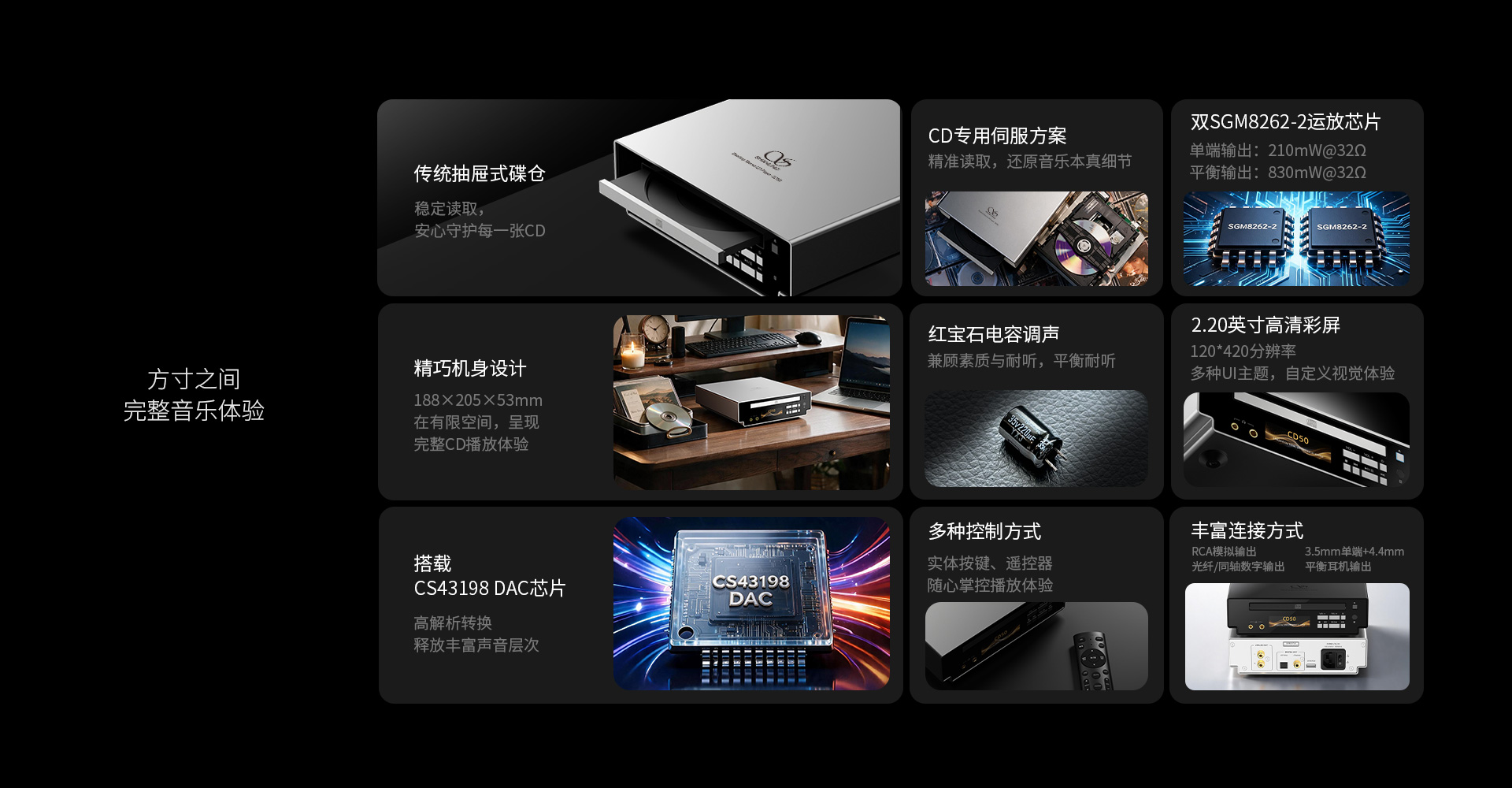CD50桌面CD播放一体机