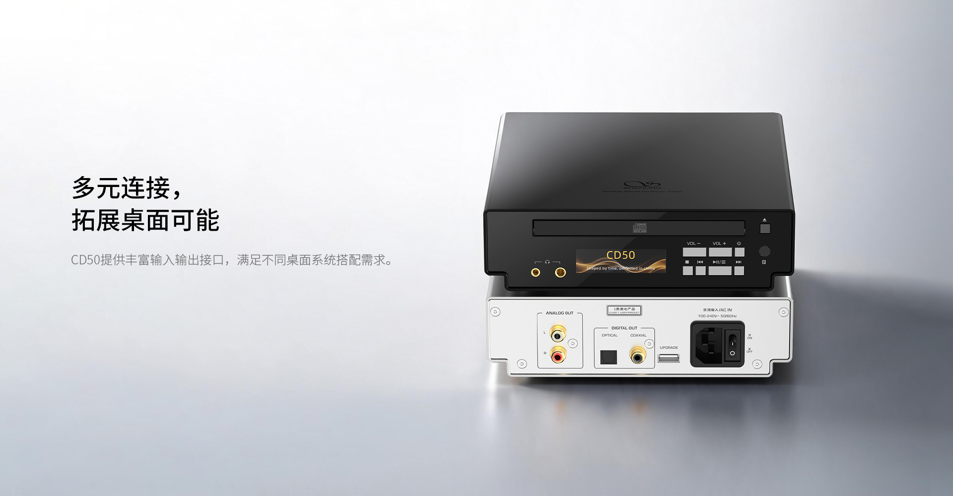 CD50桌面CD播放一体机