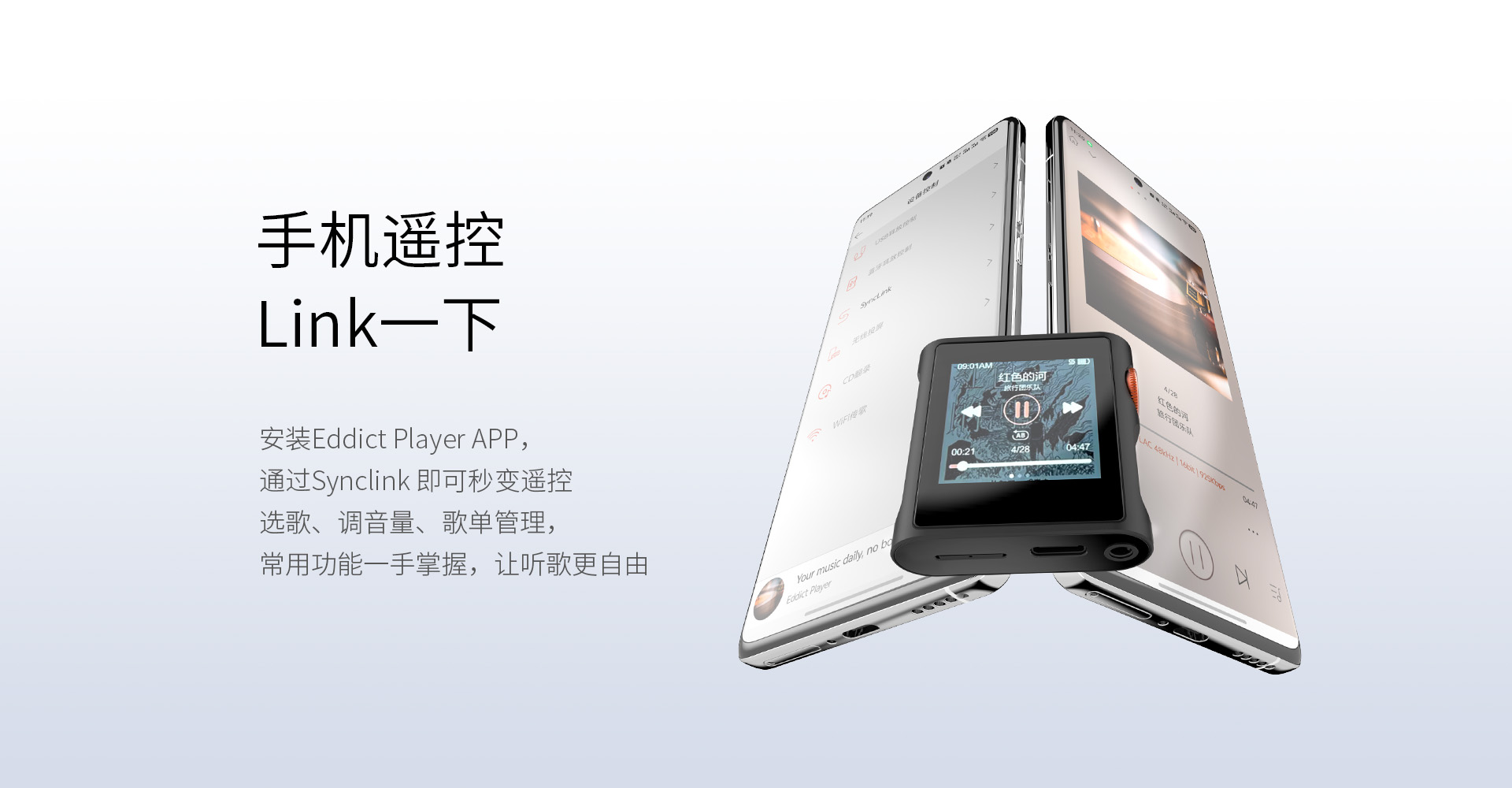 M0 Pura 便携无损音频播放器
