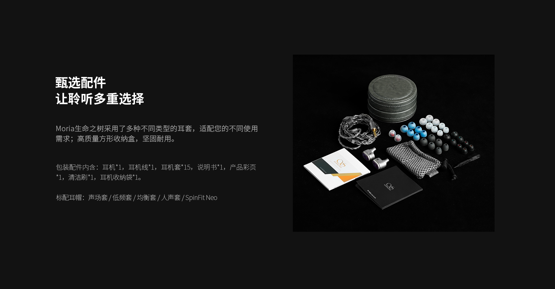 生命之树 参考级钛金振膜动圈耳机