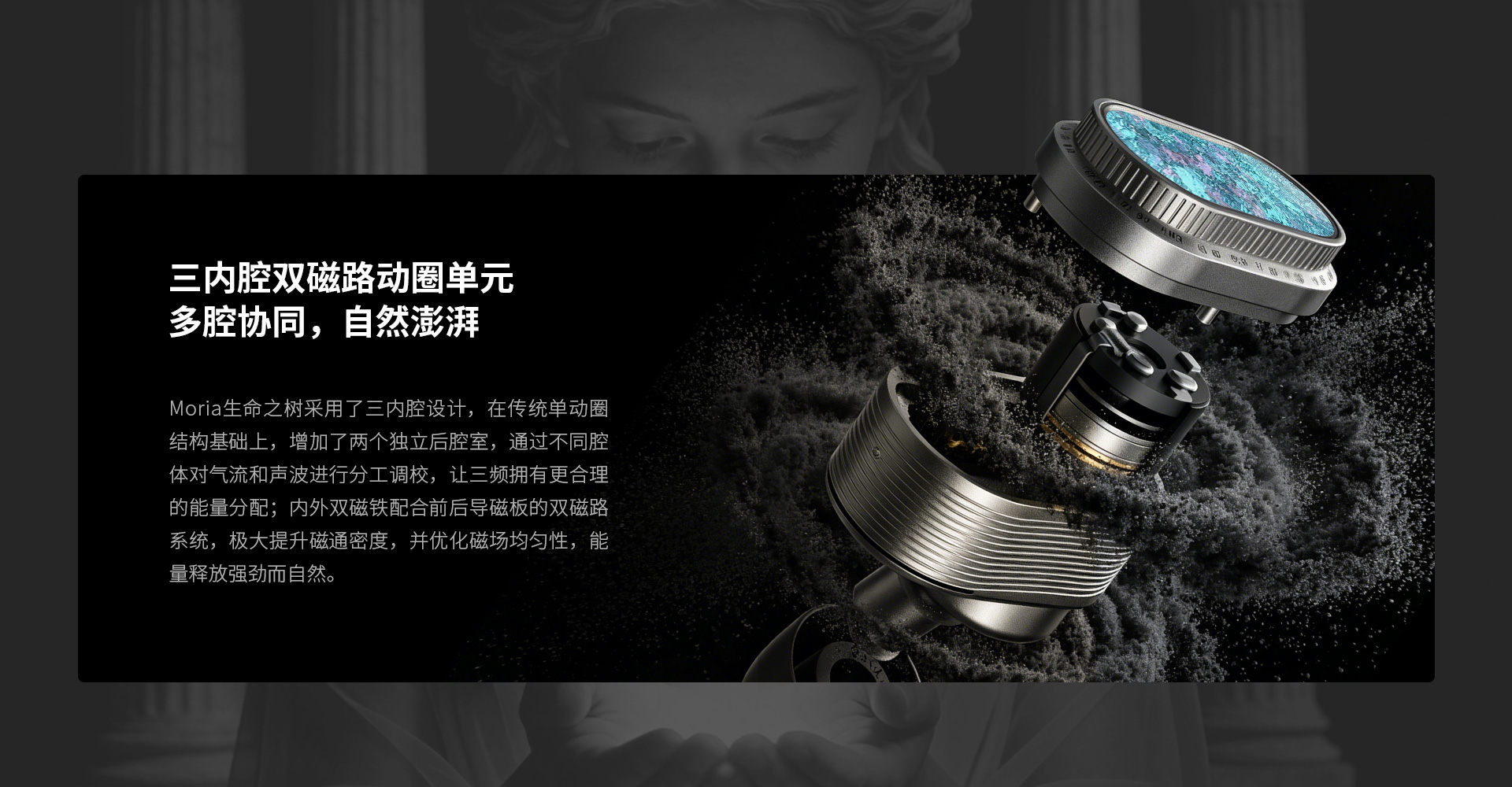 生命之树 参考级钛金振膜动圈耳机