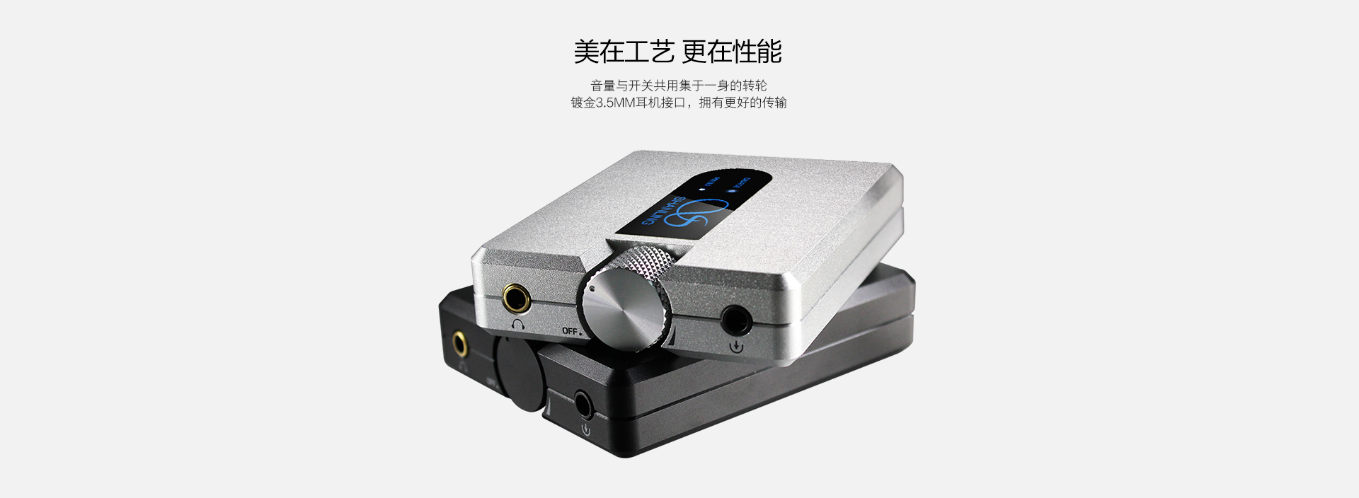H1便携耳机放大器