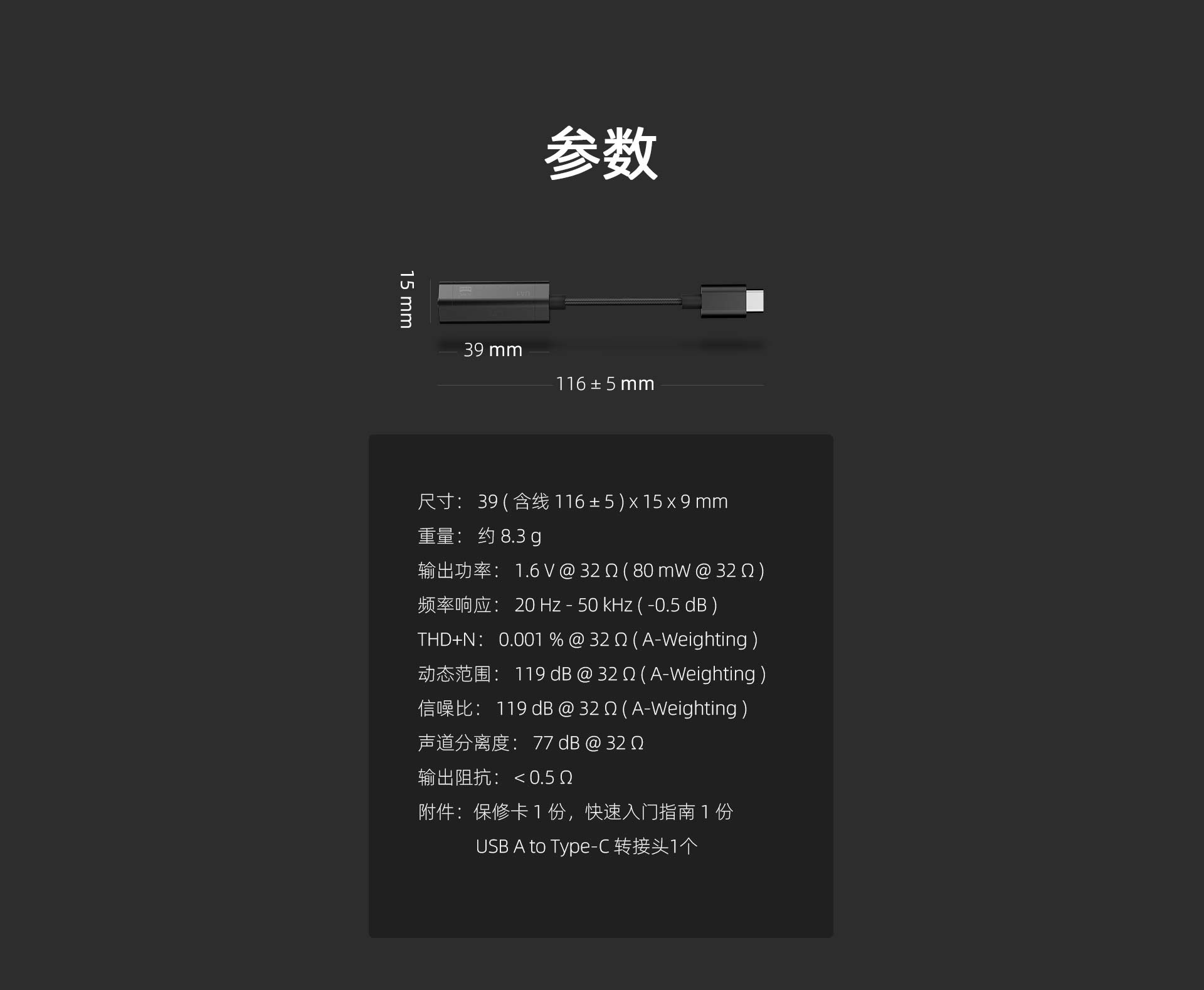 UA1 便携解码耳放线
