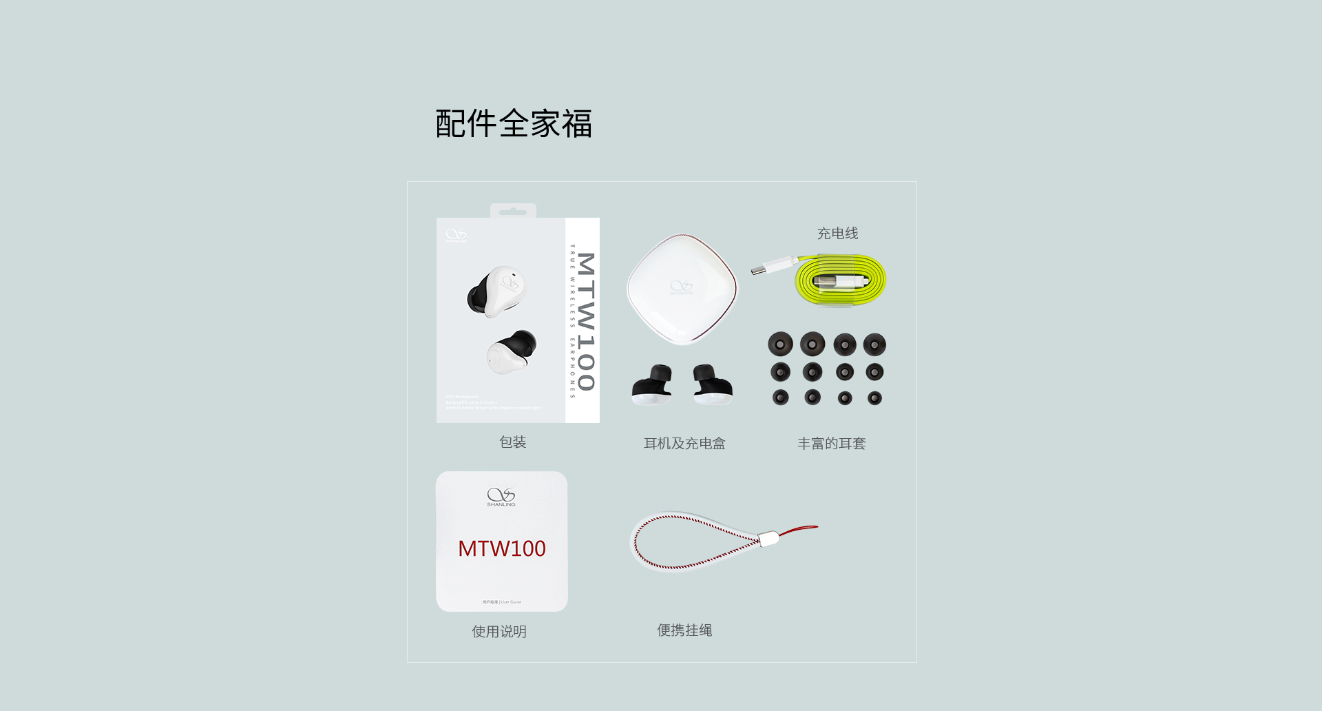 MTW100 真无线亚投app官方下载