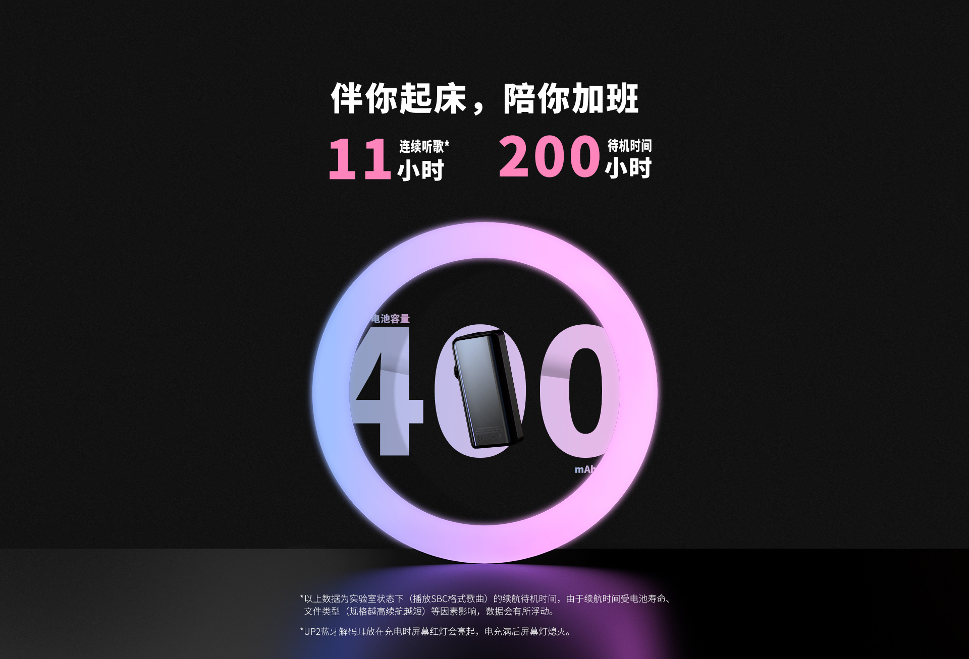 UP2便携蓝牙解码耳放