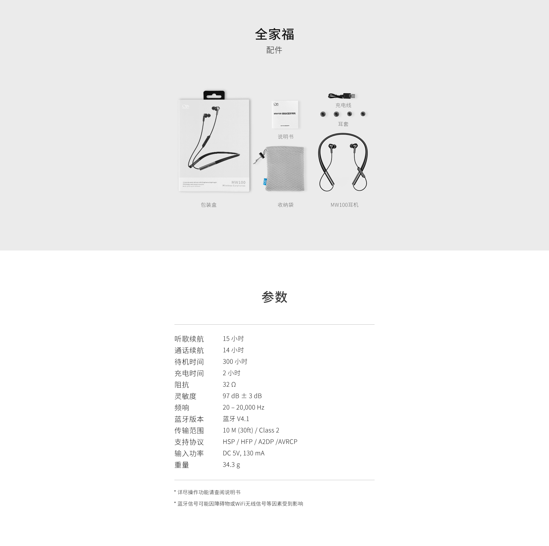 MW100 颈挂式亚投app官方下载