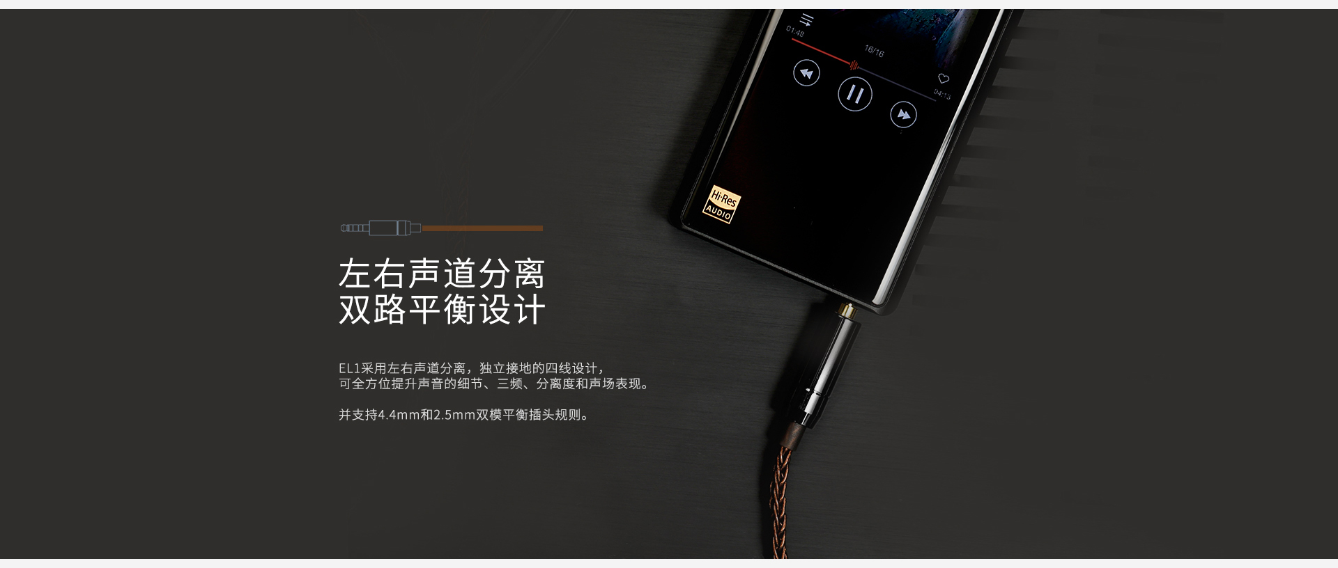 EL1 古河单晶铜升级线