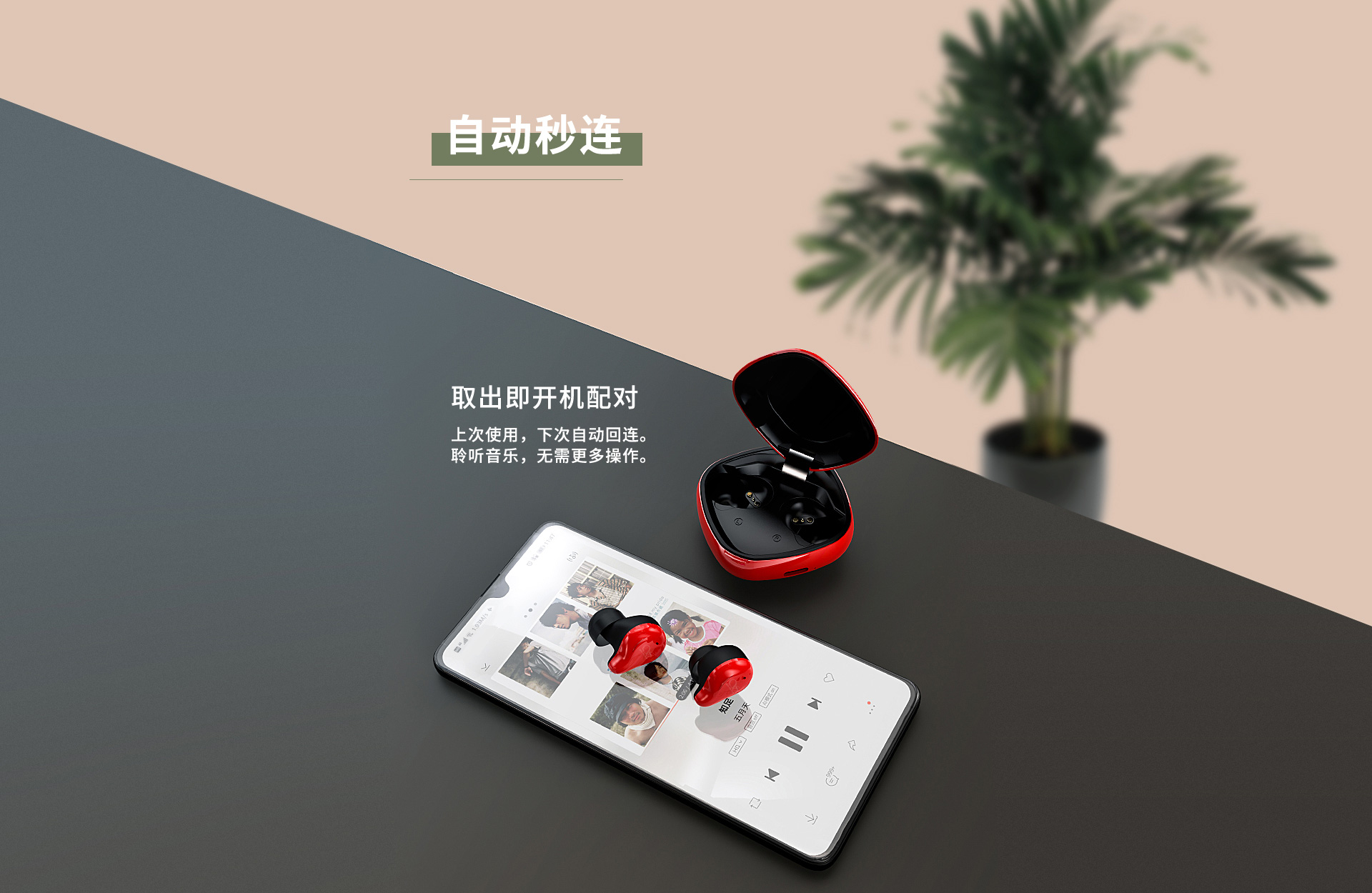MTW100 真无线亚投app官方下载