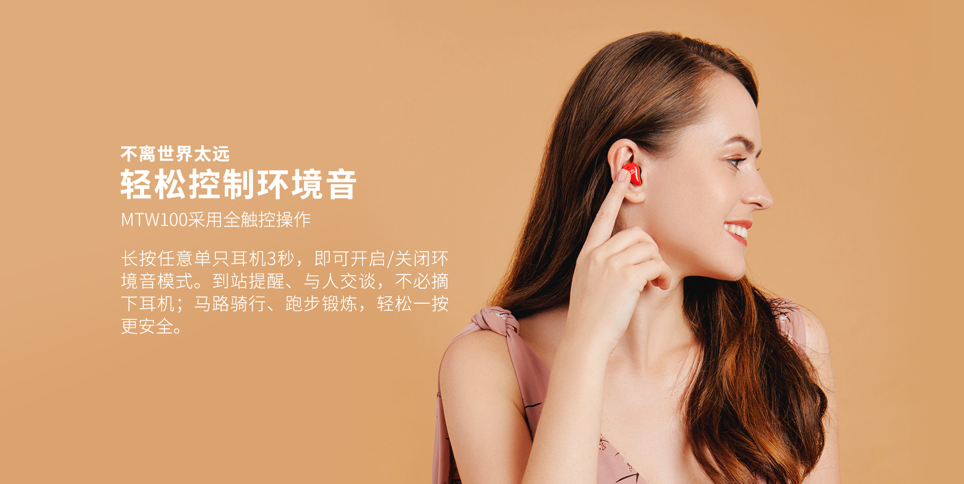 MTW100 真无线亚投app官方下载