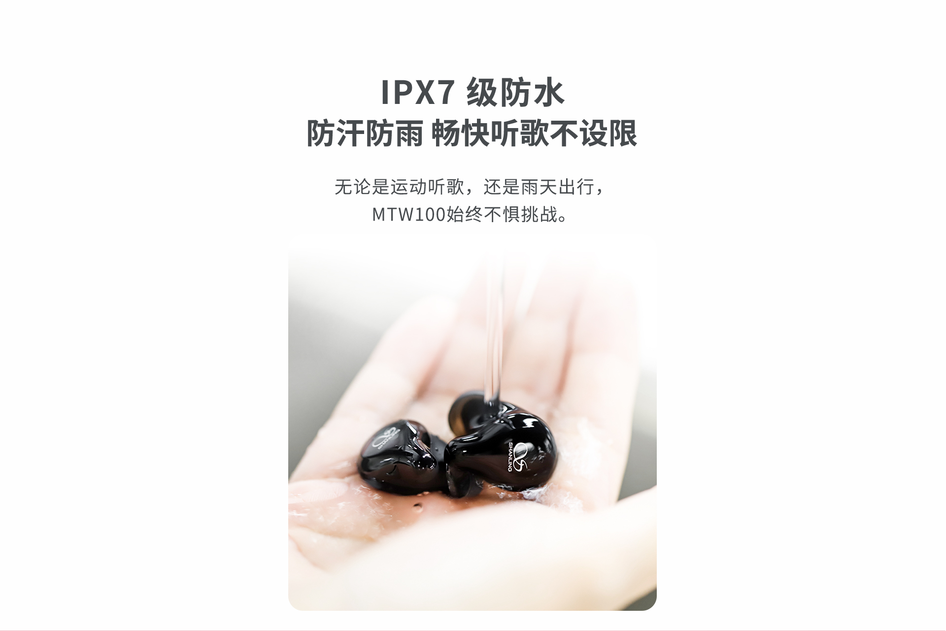 MTW100 真无线亚投app官方下载