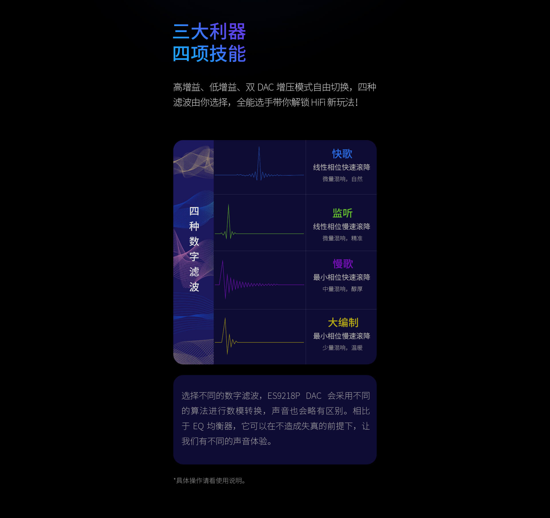 UP4全格式平衡蓝牙解码耳放