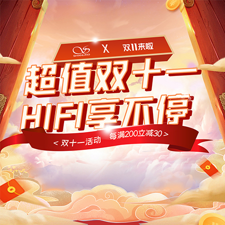 山灵双十一最新攻略出炉，众多好物迎来历史低价，快来选择你的心...