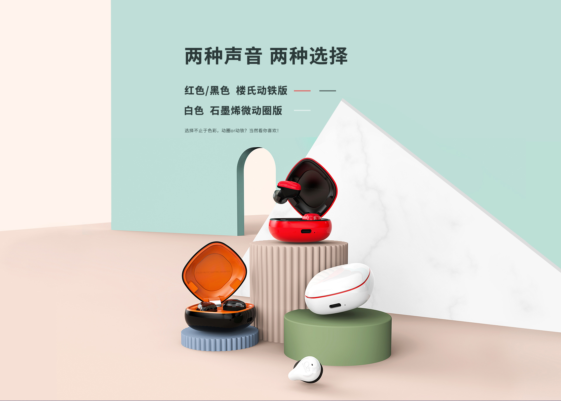 MTW100 真无线亚投app官方下载