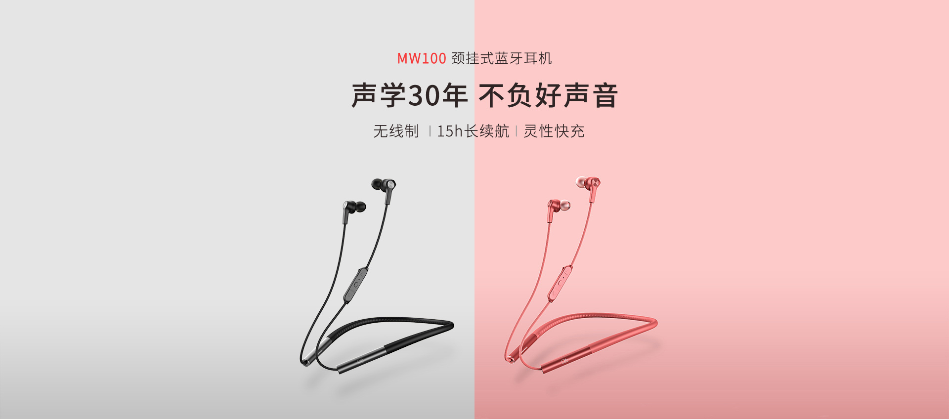 MW100 颈挂式亚投app官方下载