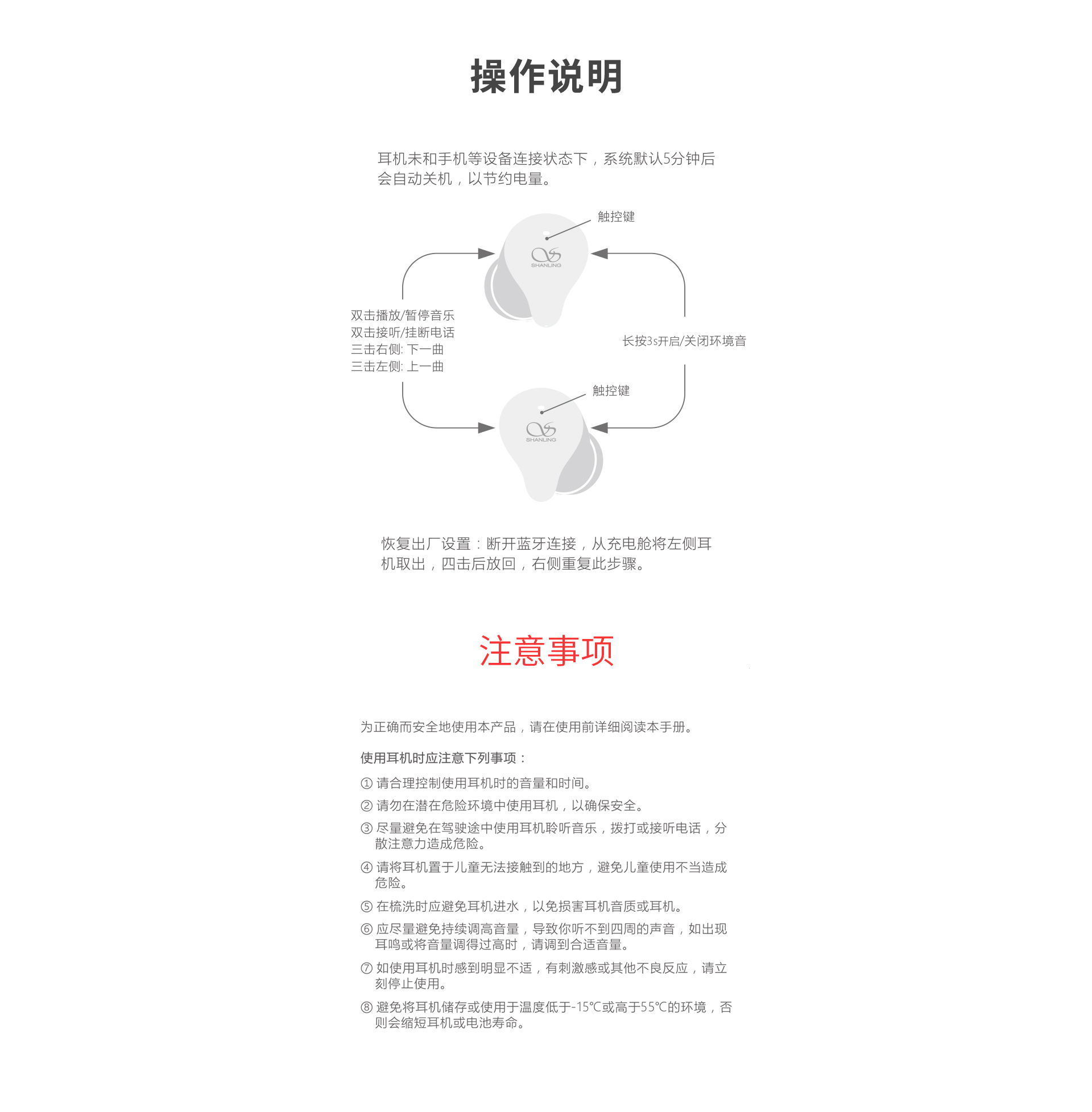 MTW100 真无线亚投app官方下载