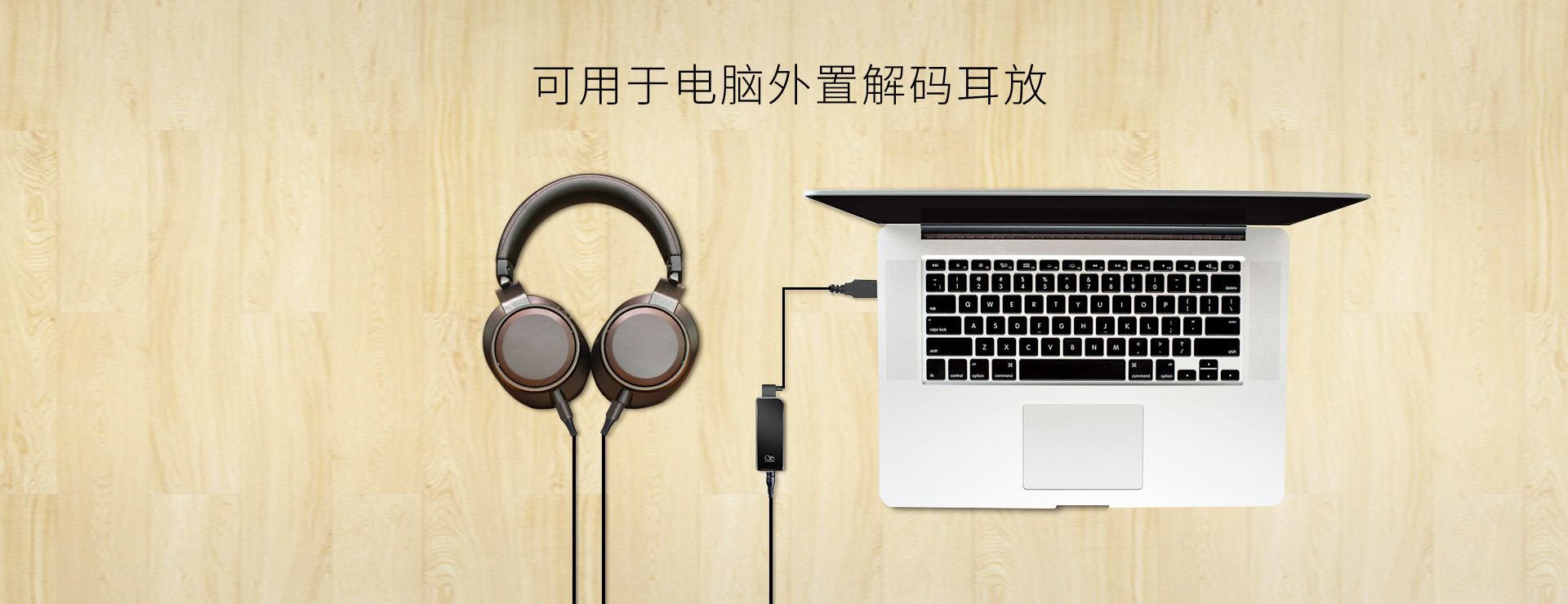 UP便携耳机放大器