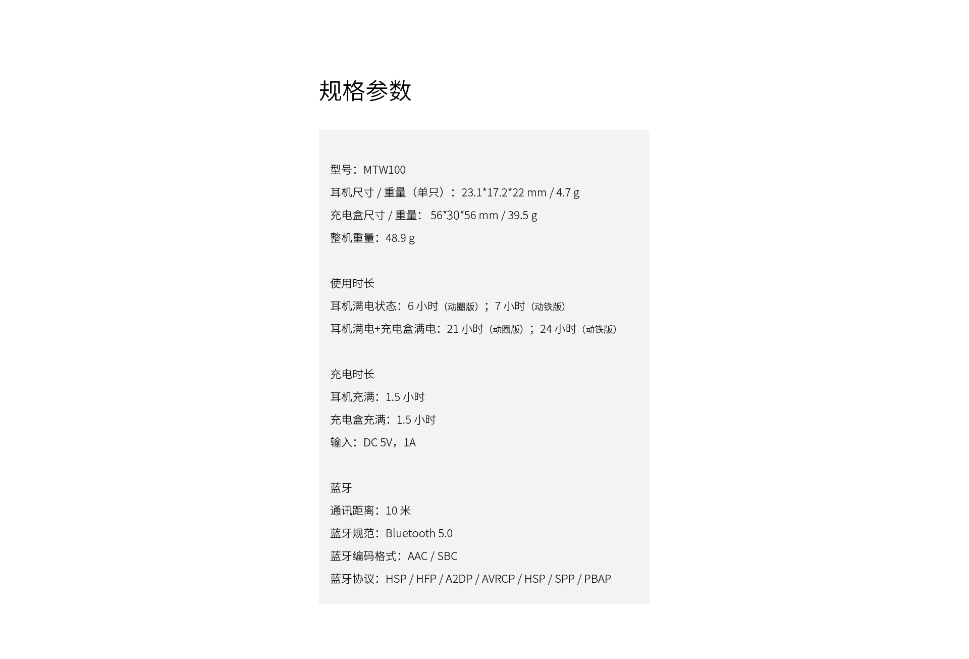 MTW100 真无线亚投app官方下载
