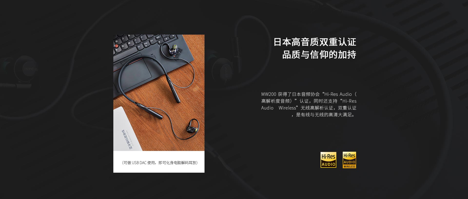 MW200 颈挂式蓝牙解码耳放线