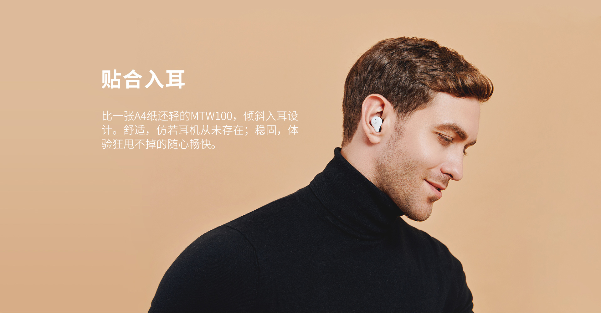 MTW100 真无线亚投app官方下载